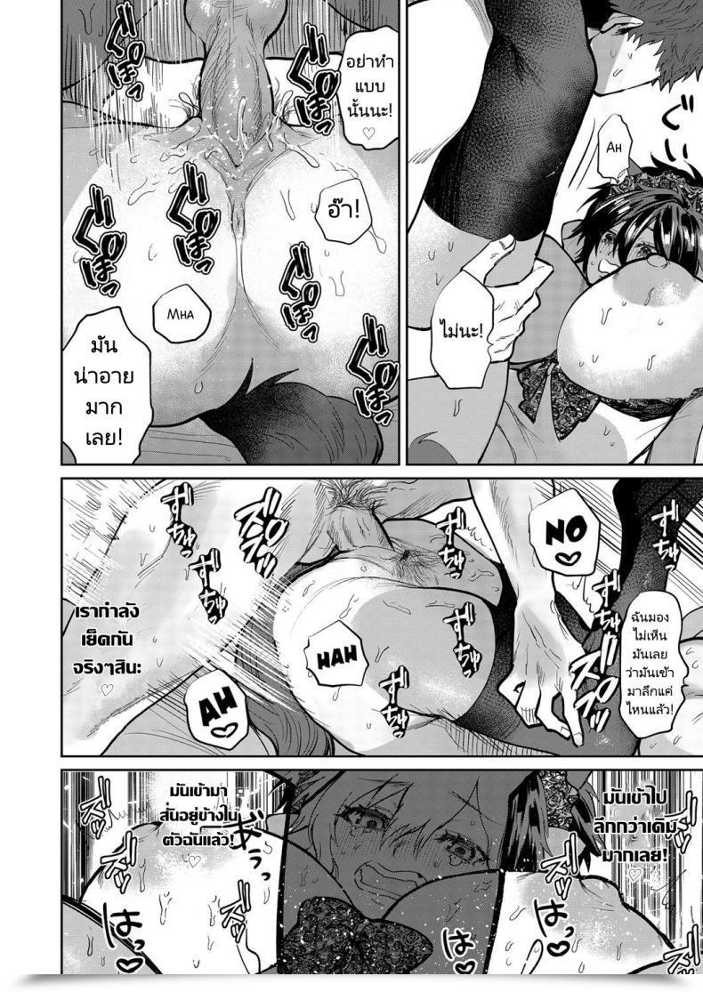 Doujin Asano Yomichi Yuuwaku Beast Temptation Beast Comedian Magnum Vol. 142 โดจินแปลไทย 39
