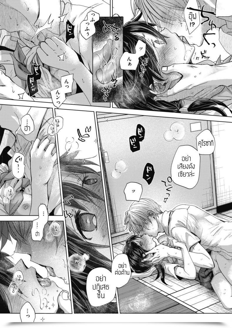 Doujin Okada Kou Abakareru Kokoro โดจินแปลไทย 21