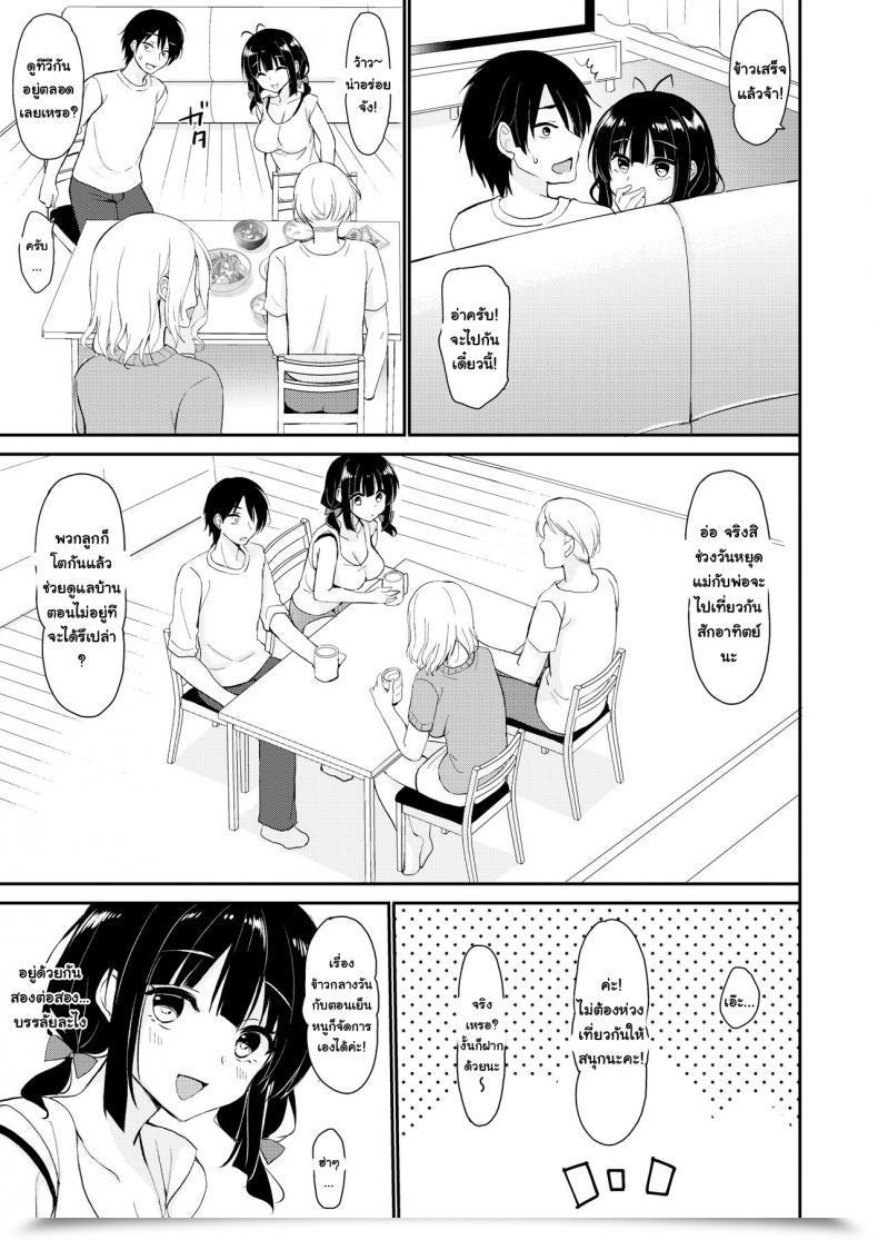 Doujin Pigpanpan Ikura Nagisa Boku Wa Imouto Ni Sakaraenai - I Can'T Go In Opposition To My Sister โดจินแปลไทย 15