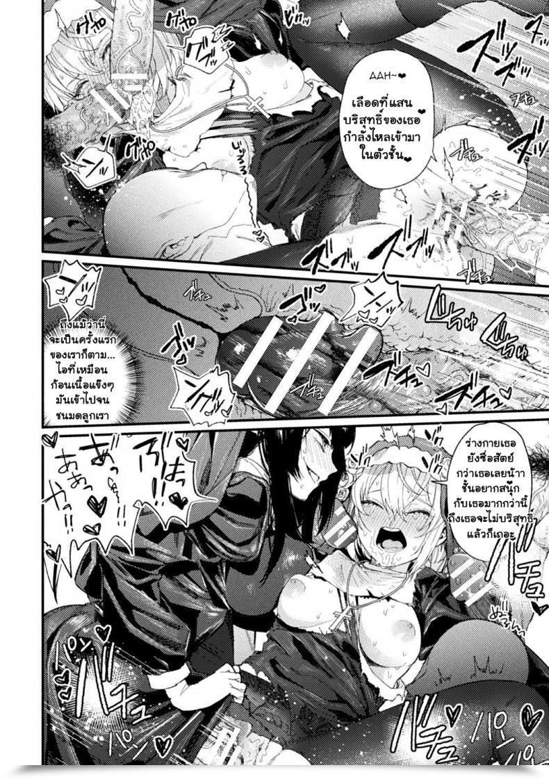 Doujin Mameojitan Holy†Baits Haiboku Otome Ecstasy Vol 11 โดจินแปลไทย 23