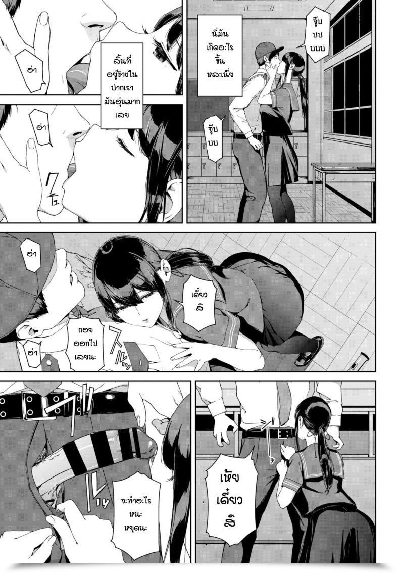 Doujin Iwasaki Yuuki Mimawari โดจินแปลไทย 9