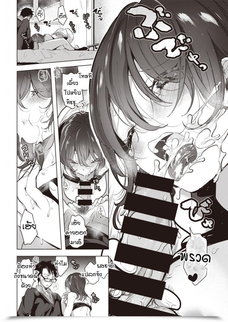 Doujin Chorimokki Soba Ni Isasete โดจินแปลไทย 15