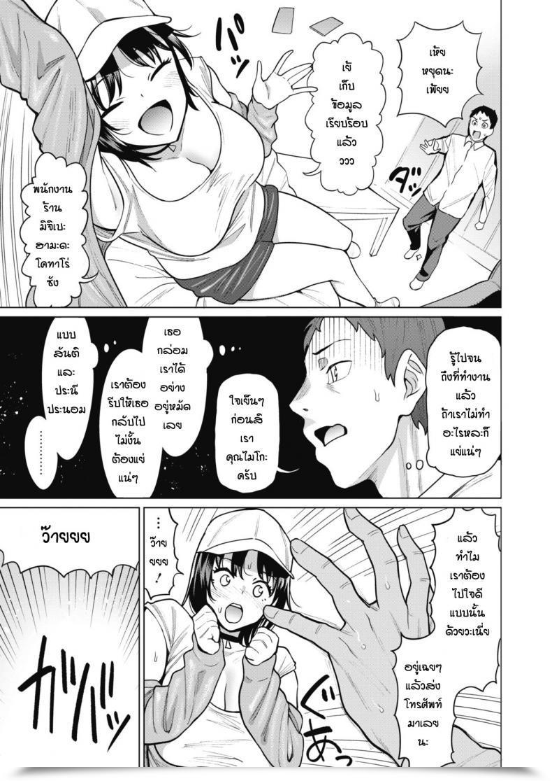 Doujin Mishibe Hamata Irete Wa Ikenai! โดจินแปลไทย 9