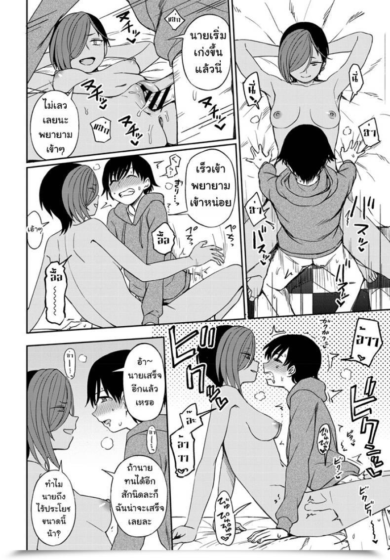 Doujin Kumano Tooru Makerumonka! Comedian Penguin Membership 2020-07 โดจินแปลไทย 31