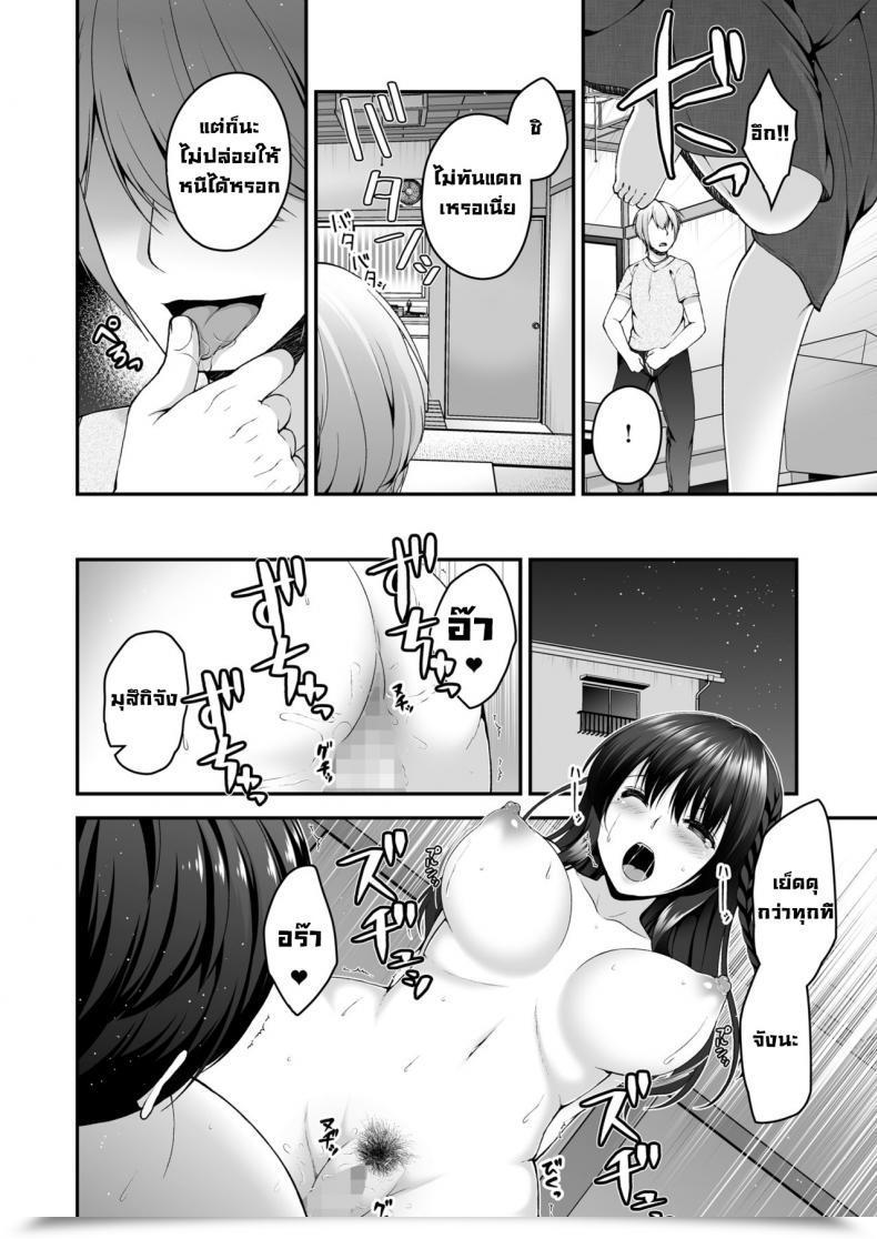 Doujin Buppa Studio Misaki Kaho Boku No Kanojo Ga Moto Kare Ni Ntr Saikaihatsu Rinshitsu Ni Hibiku Mesu No Koe โดจินแปลไทย 21