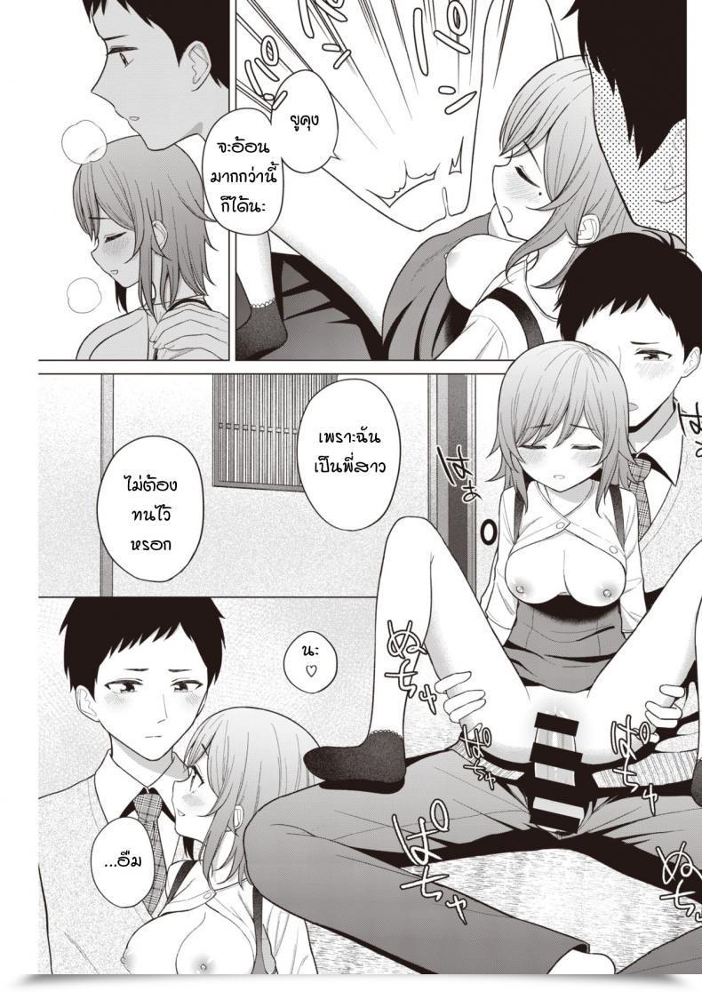 Doujin Akashi Rokuro Little Large Sister โดจินแปลไทย 29