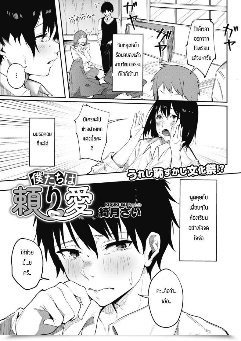 Doujin Kiduki Sai Bokutachi Wa Tayori-Ai โดจินแปลไทย 7