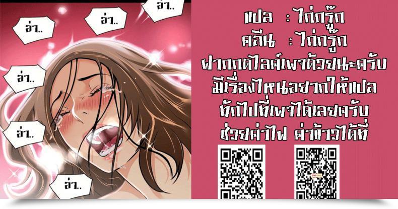 Doujin Katsura Airi Otto No Buka Ni Ikasarechau โดจินแปลไทย 51