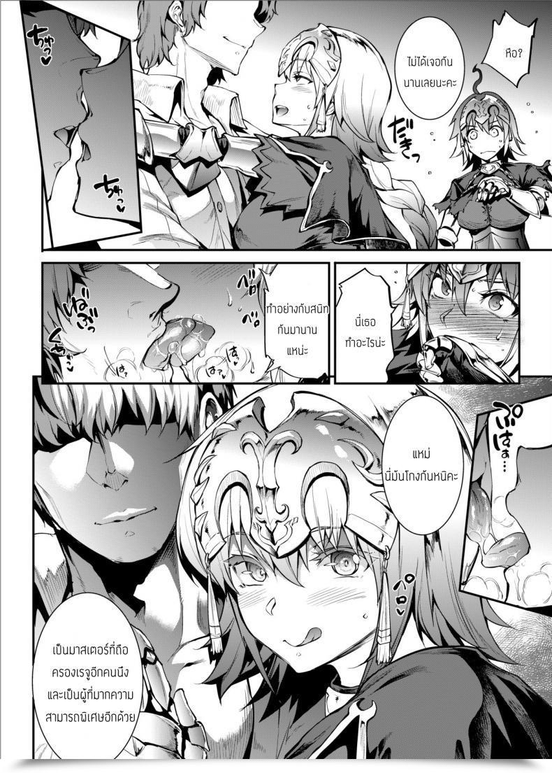 Doujin Erect Contact Erect Sawaru Jxj โดจินแปลไทย 19