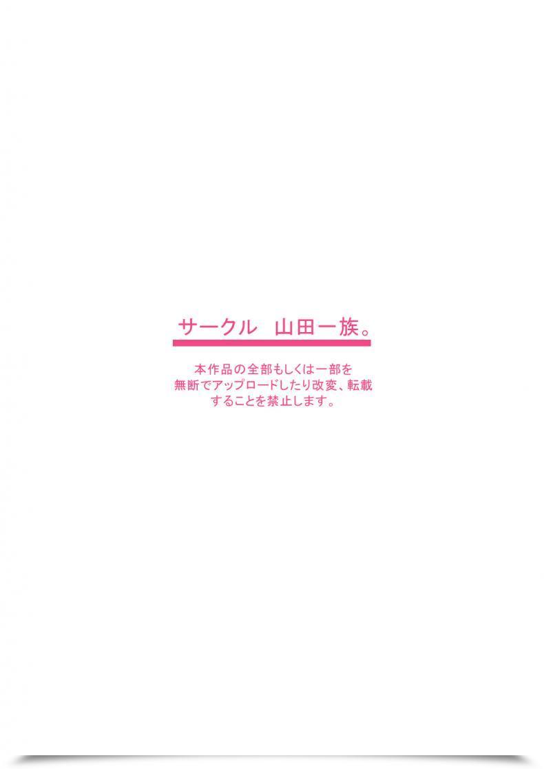 Doujin Yamada Ichizoku. Mokyu, Fukurokouji Kanojo O Daku No Wa Boku Janai โดจินแปลไทย 63