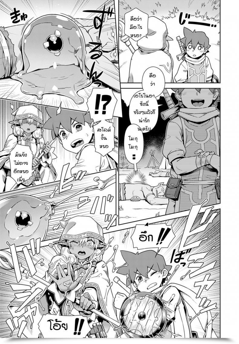 Doujin Kousuke Haburare Kasshoku Elf To Get Together Kundemita โดจินแปลไทย 9