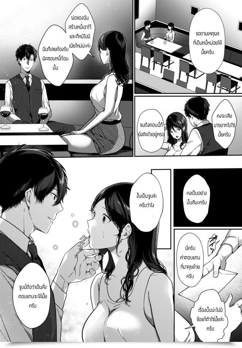 Doujin Sakurai Maki Saikai Melancholy - Melancholy Reunion โดจินแปลไทย 7