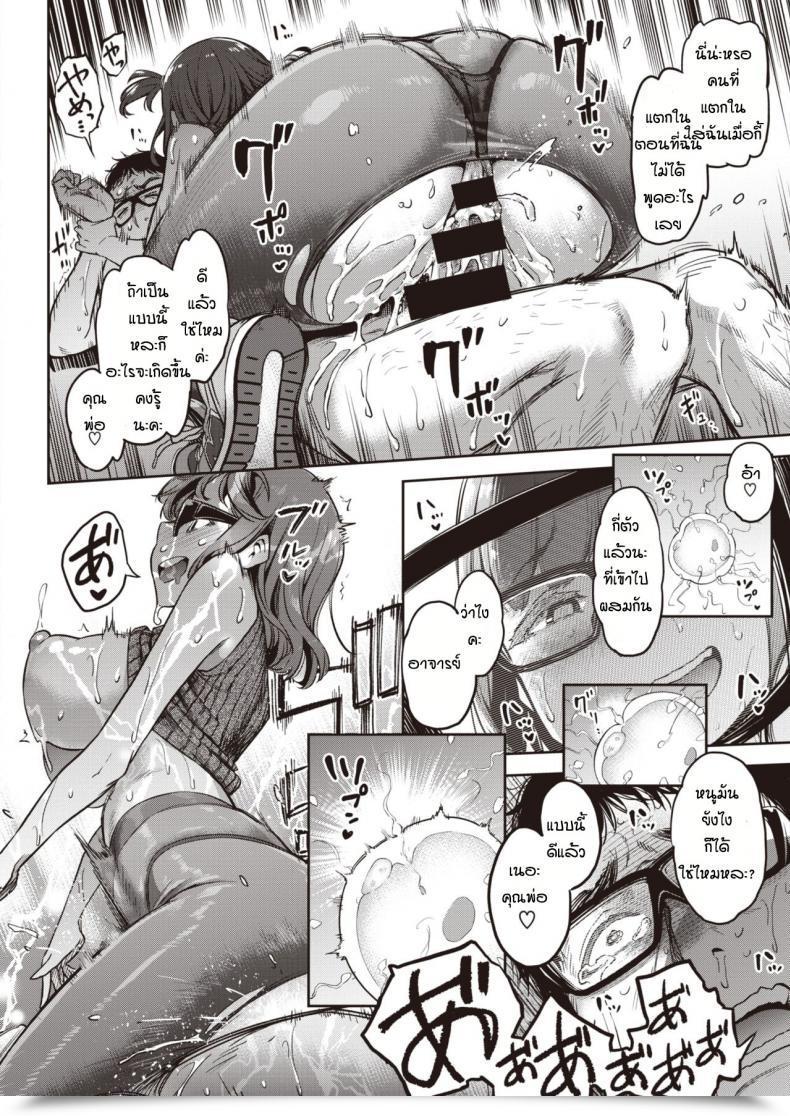 Doujin Dam Chodoku Intercourse Couter โดจินแปลไทย 43