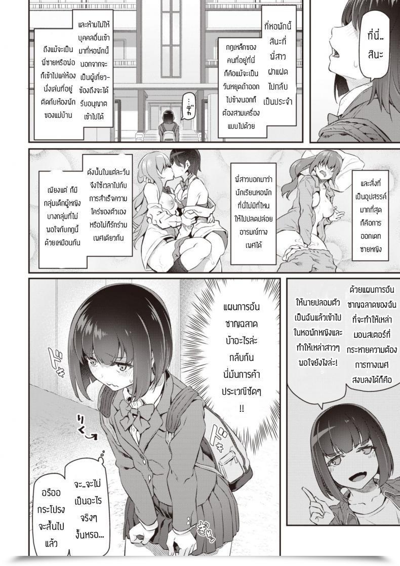 Doujin Matsukawa Gyaku Derikuru Hajimemashita โดจินแปลไทย 3