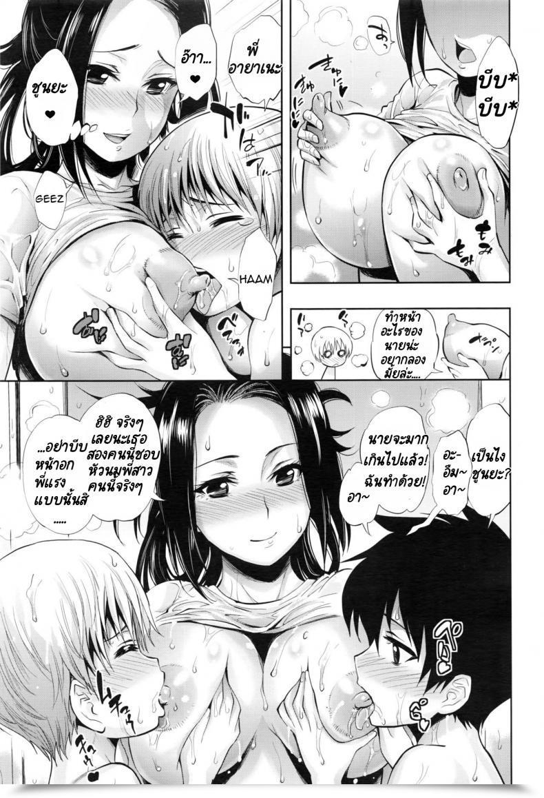Doujin Kihiru Tub Ai Land - Tub Love Land โดจินแปลไทย 9