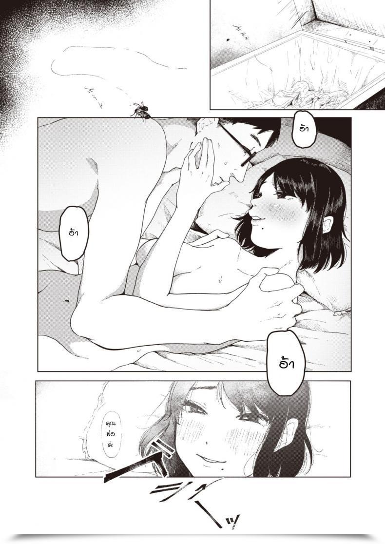 Doujin Umehisa Hotobori โดจินแปลไทย 37