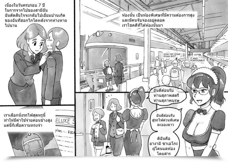 Doujin Pink-Noise Mizuiro Megane Mama-Sho Time Dream Specific โดจินแปลไทย 9