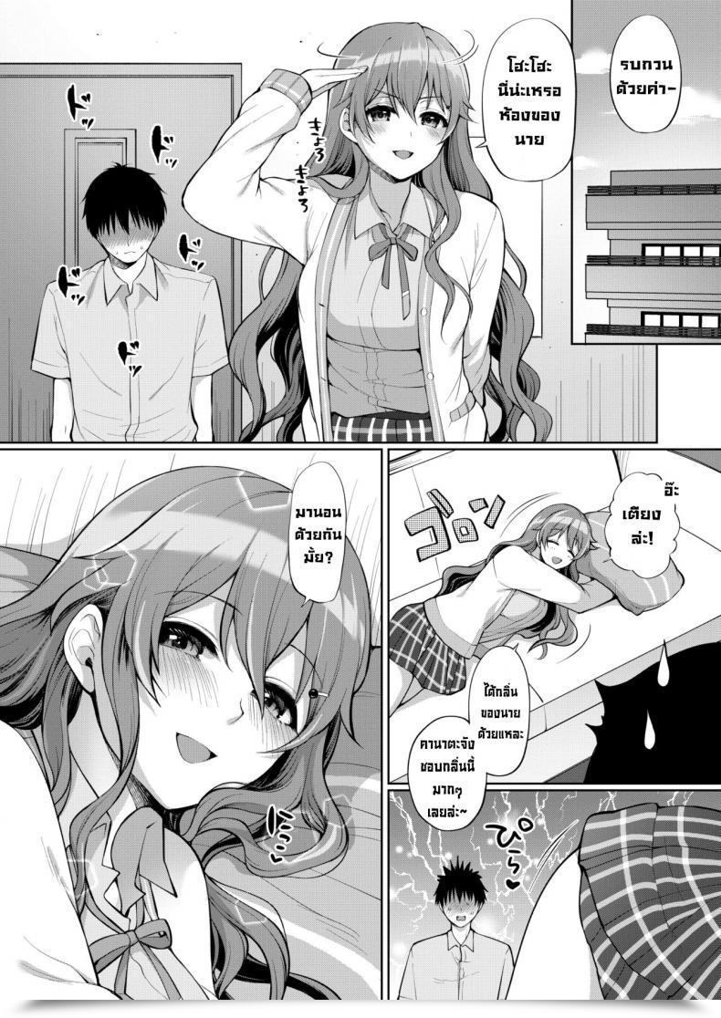 Doujin Liz Undertaking Miyamoto Liz Kanata To Ichalove H Love Dwell Nijigasaki Highschool Idol Membership โดจินแปลไทย 15