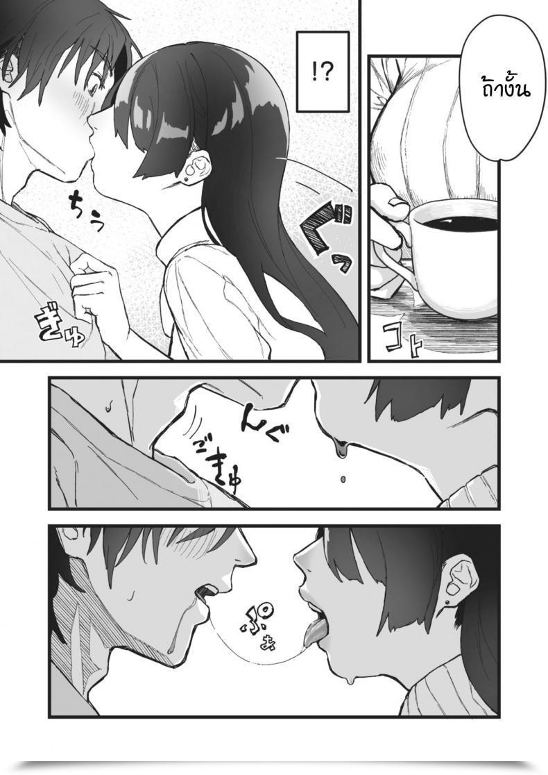 Doujin Souseki Nigakute Suppai โดจินแปลไทย 15