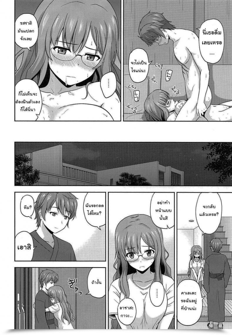Doujin C96 G-Scan Corp Satou Chagashi Seishun Blonde Tangram Seishun Buta Yarou Wa Bunny Woman Senpai No Yume O Minai โดจินแปลไทย 45