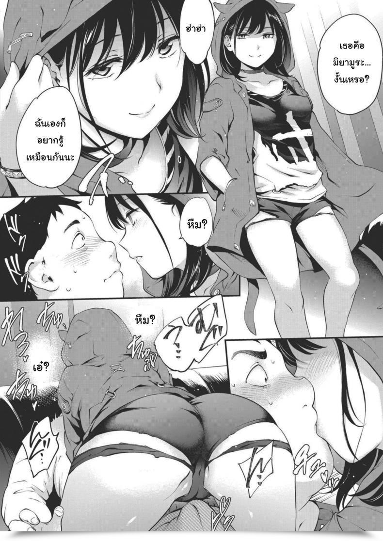 Doujin Monorino Nocturnal โดจินแปลไทย 11