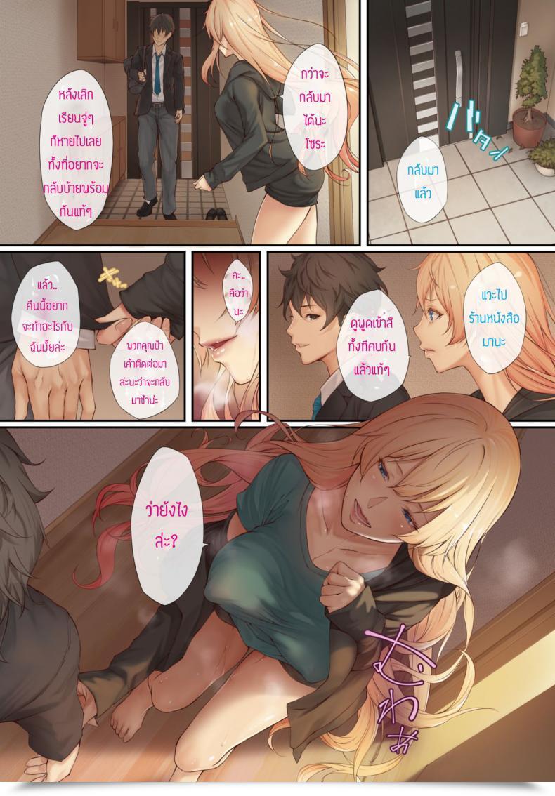 Doujin Yumeno Tanuki Osananajimi Wa Ryugakusei โดจินแปลไทย 3