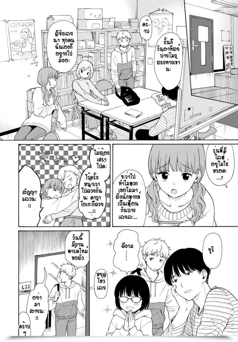 Doujin Sekiya Asami Metamorphose โดจินแปลไทย 43