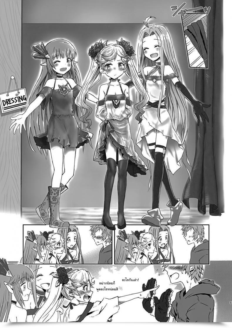 Doujin Zenkuu No Hasha 15 Onibi Kuudan Onibi Io-Chan To Gran-Kun Ga Ichaicha H Shichau Hon Granblue Fantasy โดจินแปลไทย 7