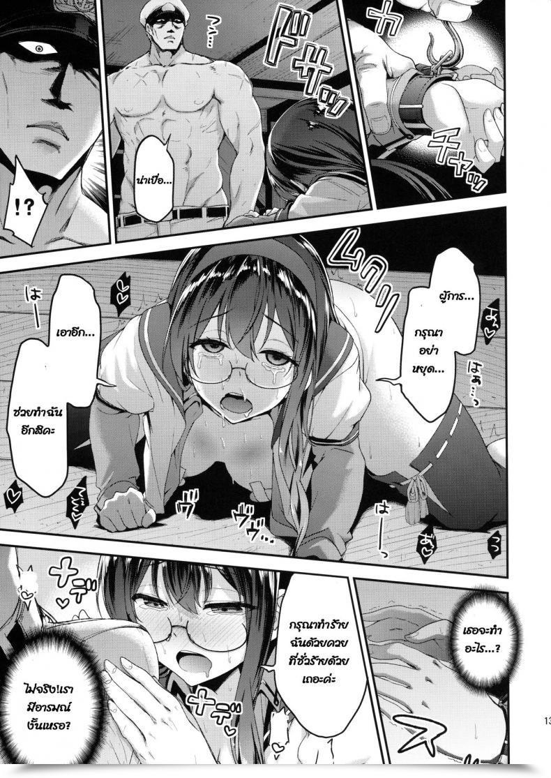 Doujin C90 Ichinose Ichinose Land Ooyodo Choukyou ~Shinjitsu No Ai O Motomete~ Kantai Assortment -Kancolle- โดจินแปลไทย 23