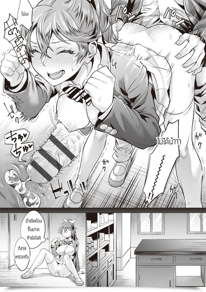 Doujin Sage Joh Hiharehi โดจินแปลไทย 37