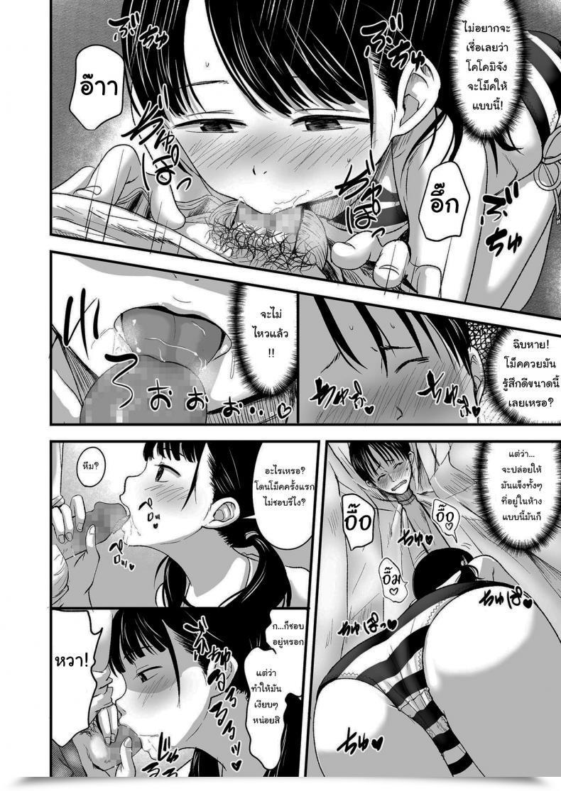 Doujin Kurebayashi Asami I Am Going To Pay High Greenback Please Promote Her To Me โดจินแปลไทย 39