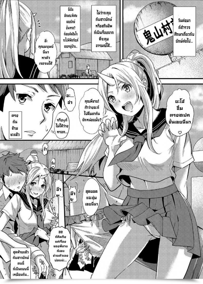 Doujin Kurotoshiro Kuroto Koubi Oni โดจินแปลไทย 29