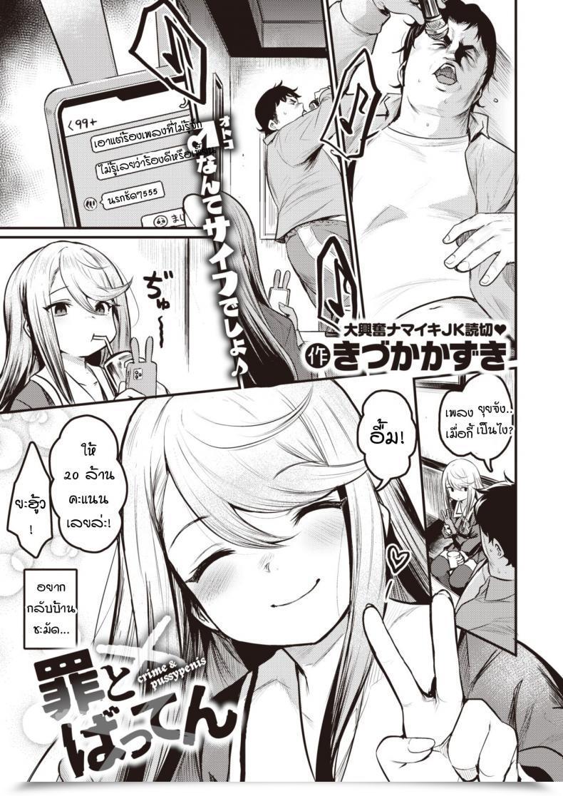 Doujin Kizuka Kazuki Tsumi To Batten โดจินแปลไทย 57