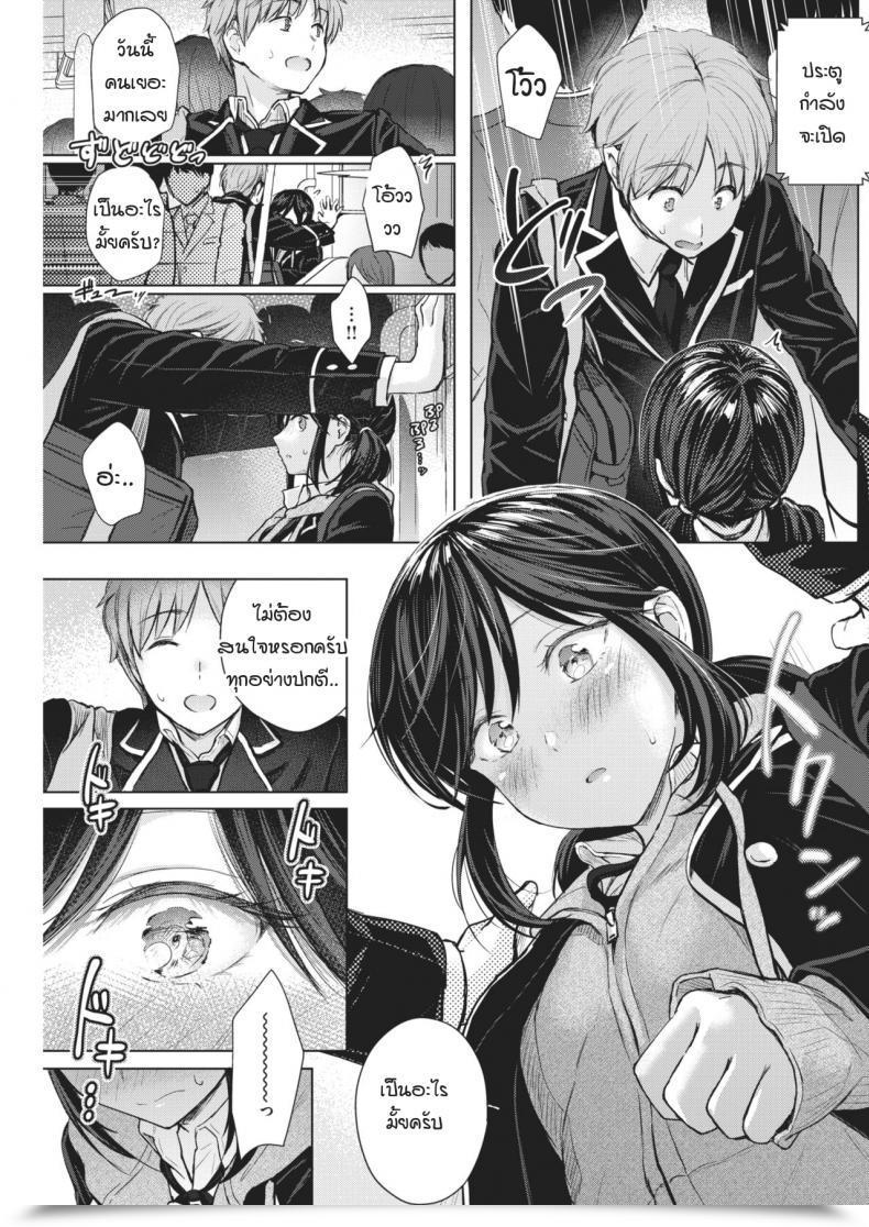 Doujin Reco Urahara Emotion โดจินแปลไทย 21
