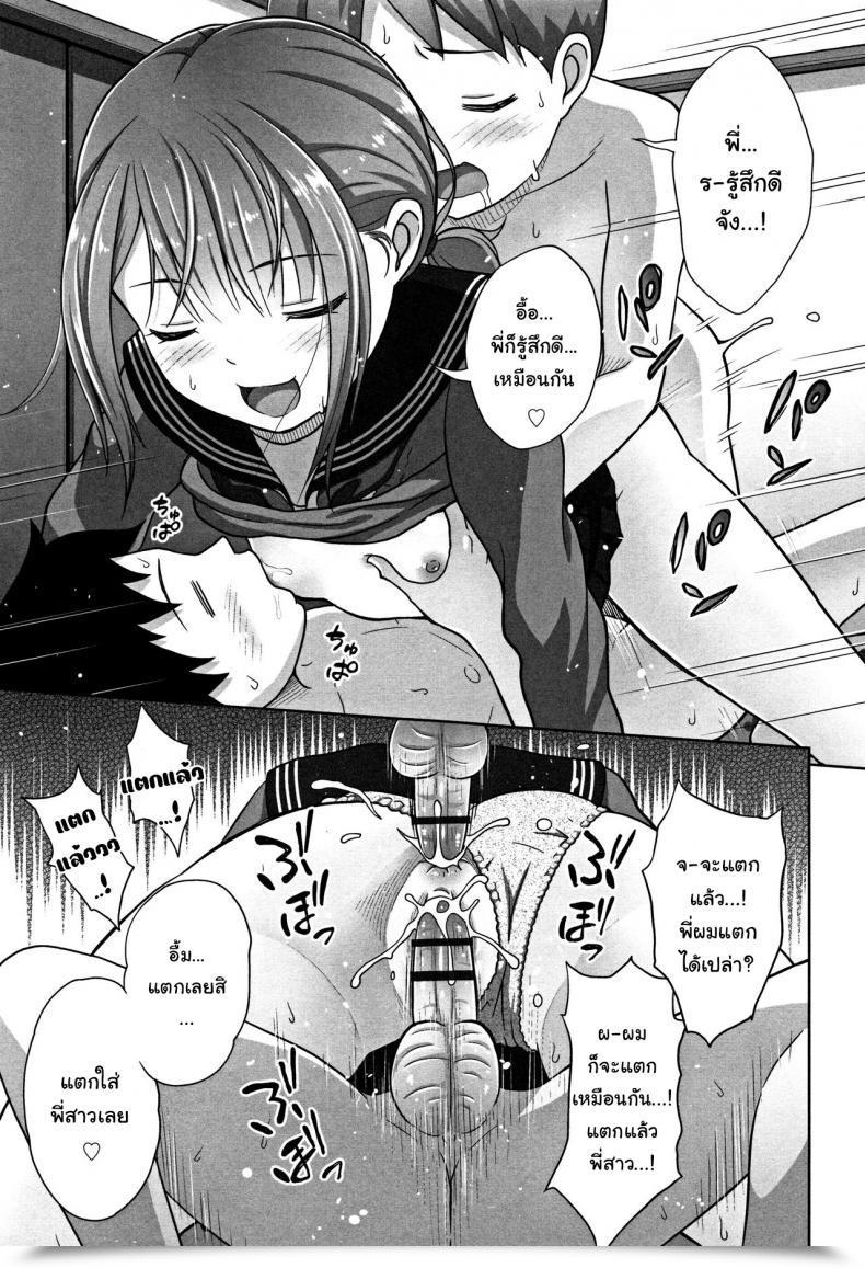 Doujin Malcorond Ameno Hinooneechan โดจินแปลไทย 39