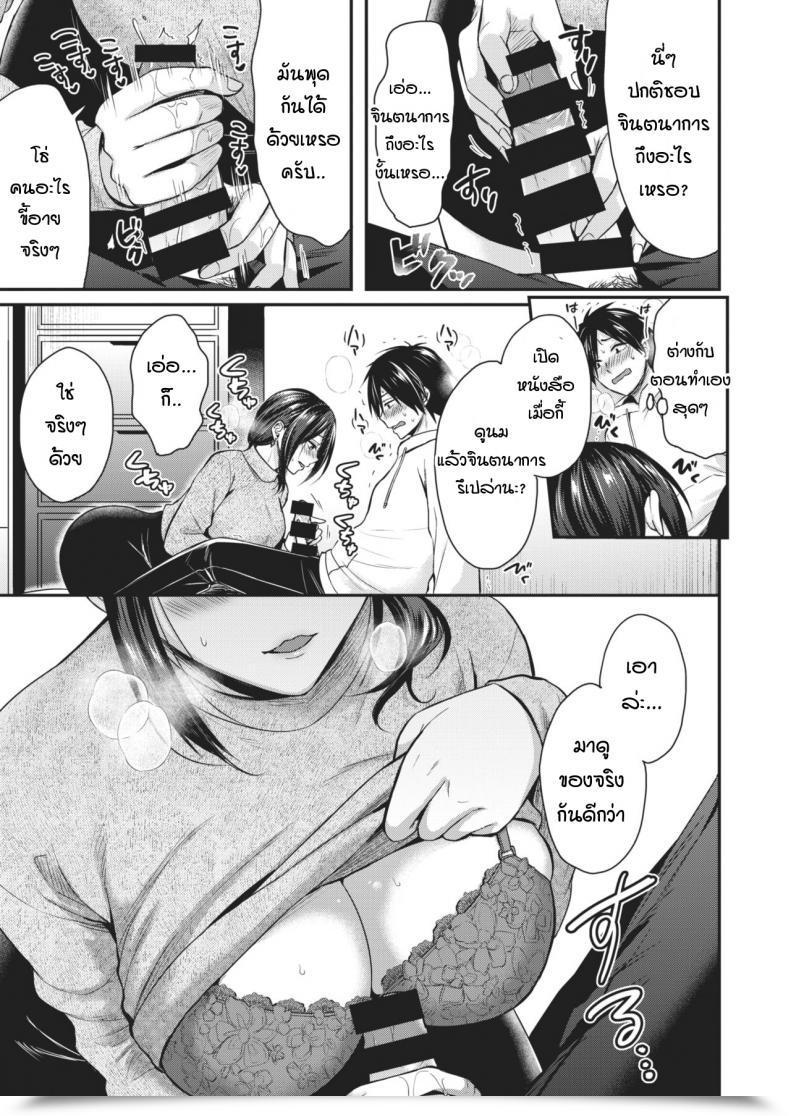 Doujin Pei Rinjin Dukiai What A Cute Spouse!!!! โดจินแปลไทย 17