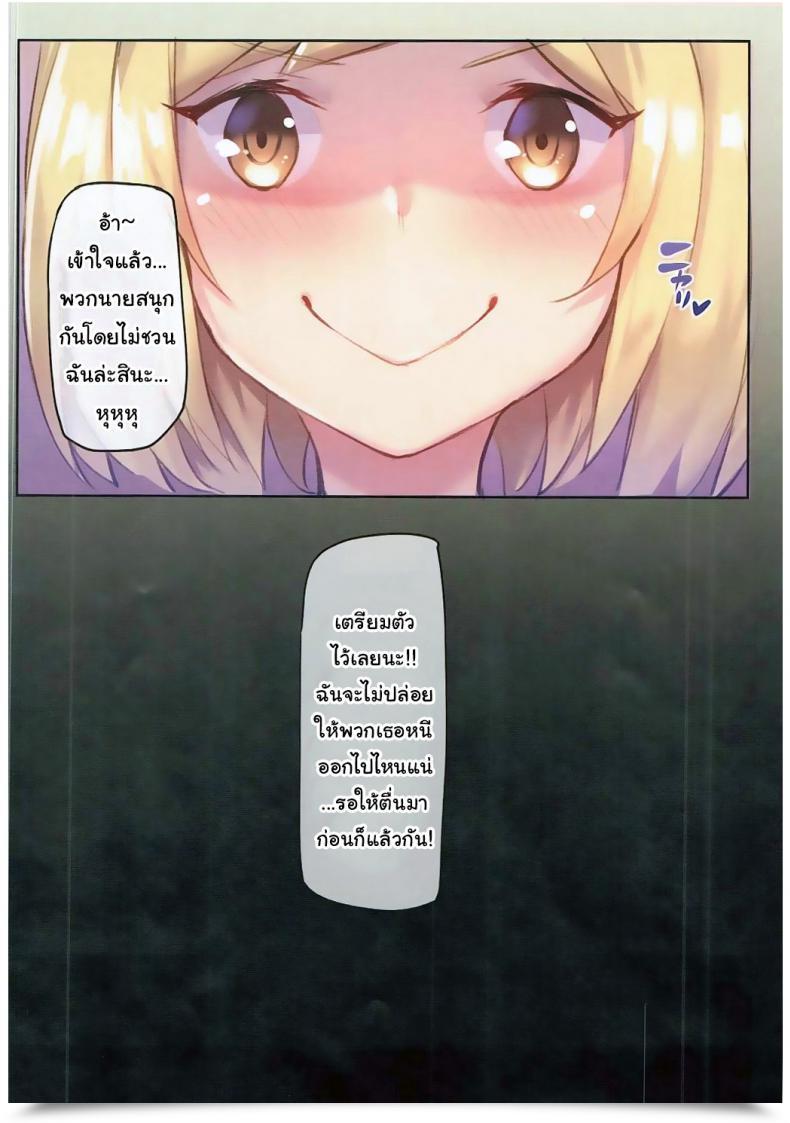 Doujin C91 Tuzi Laoda Shennai Misha Veight De Asobou! Cagli-Chan Granblue Fantasy โดจินแปลไทย 33