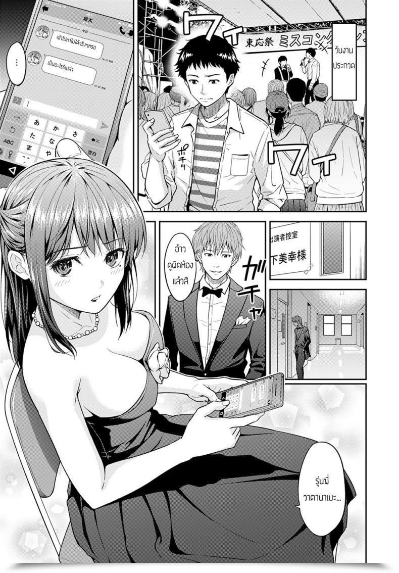 Doujin Mura Misukon Metamorphose โดจินแปลไทย 37