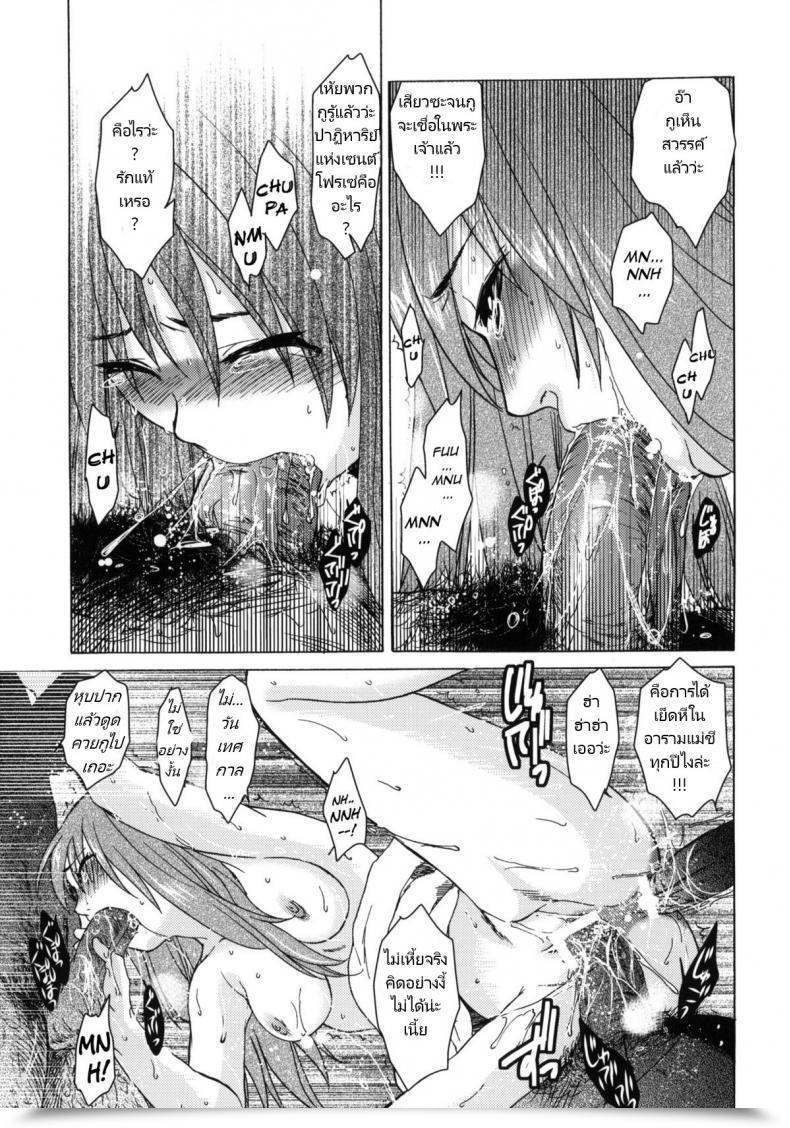 Doujin Comitia96 Toko-Ya Heizo, Kitoen Saint Foire Pageant Eve Greta โดจินแปลไทย 29