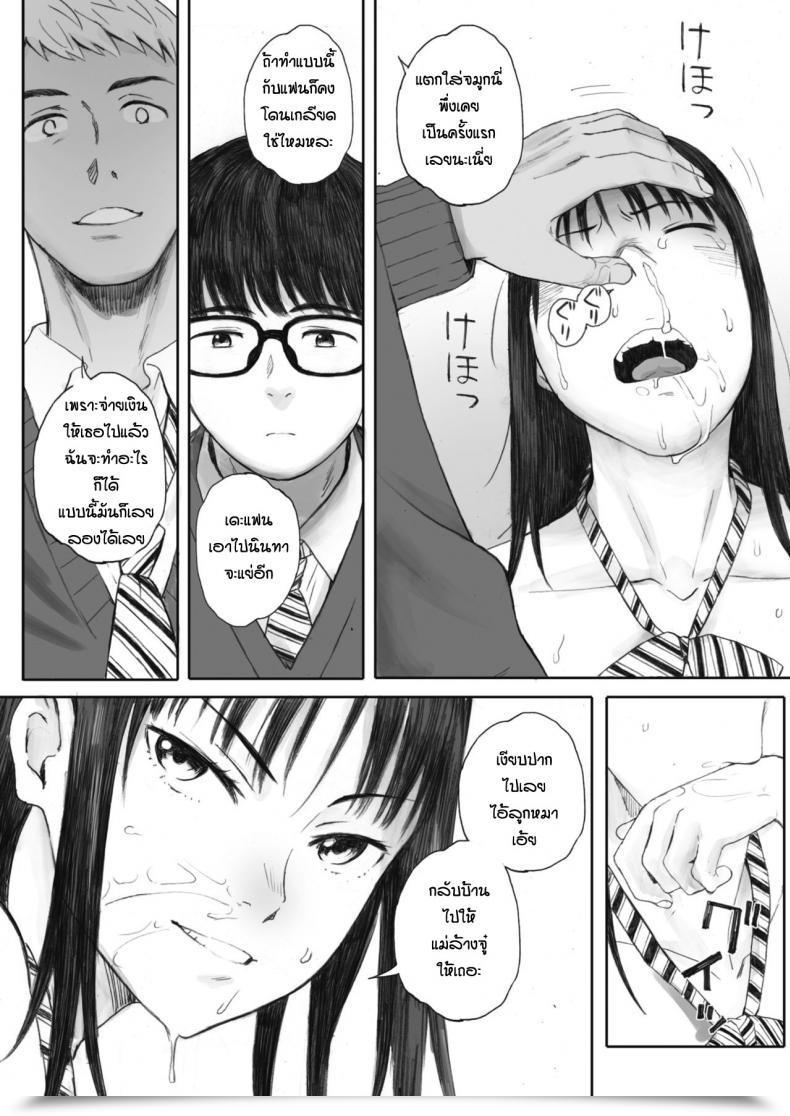 Doujin Arai Kei Boku Ha Kanojo No Namae Mo Shiranai โดจินแปลไทย 35