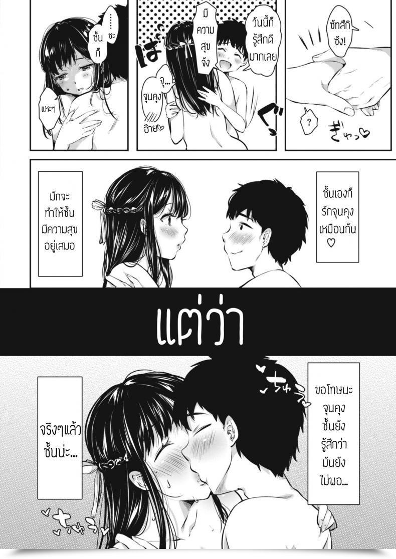 Doujin Karaage-Chan Boku No Kanojo Wa Kunnisaretai แปล โดจินแปลไทย 3