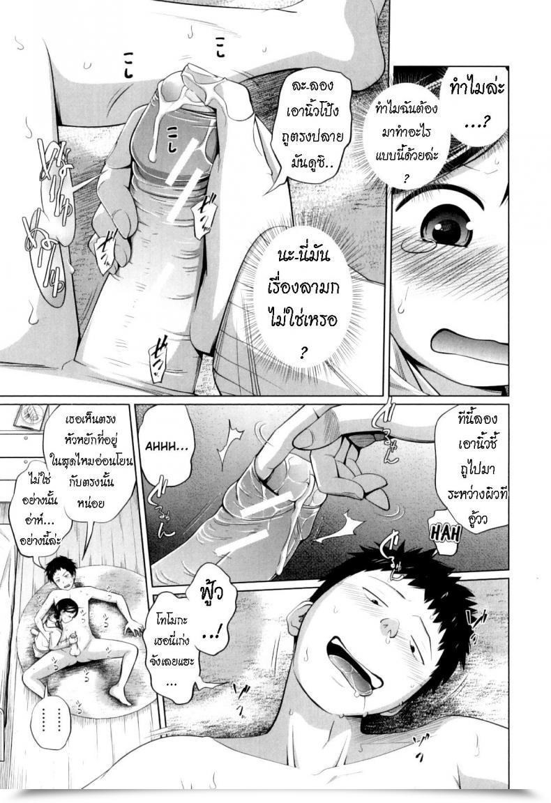 Doujin Tsubaki Jushirou Do You Weight Loss Plan! โดจินแปลไทย 17