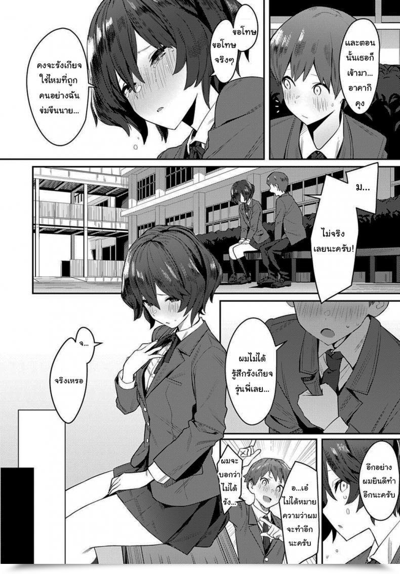 Doujin Enokido The Quiet Wolf Comedian Anthurium 2021-03 โดจินแปลไทย 11