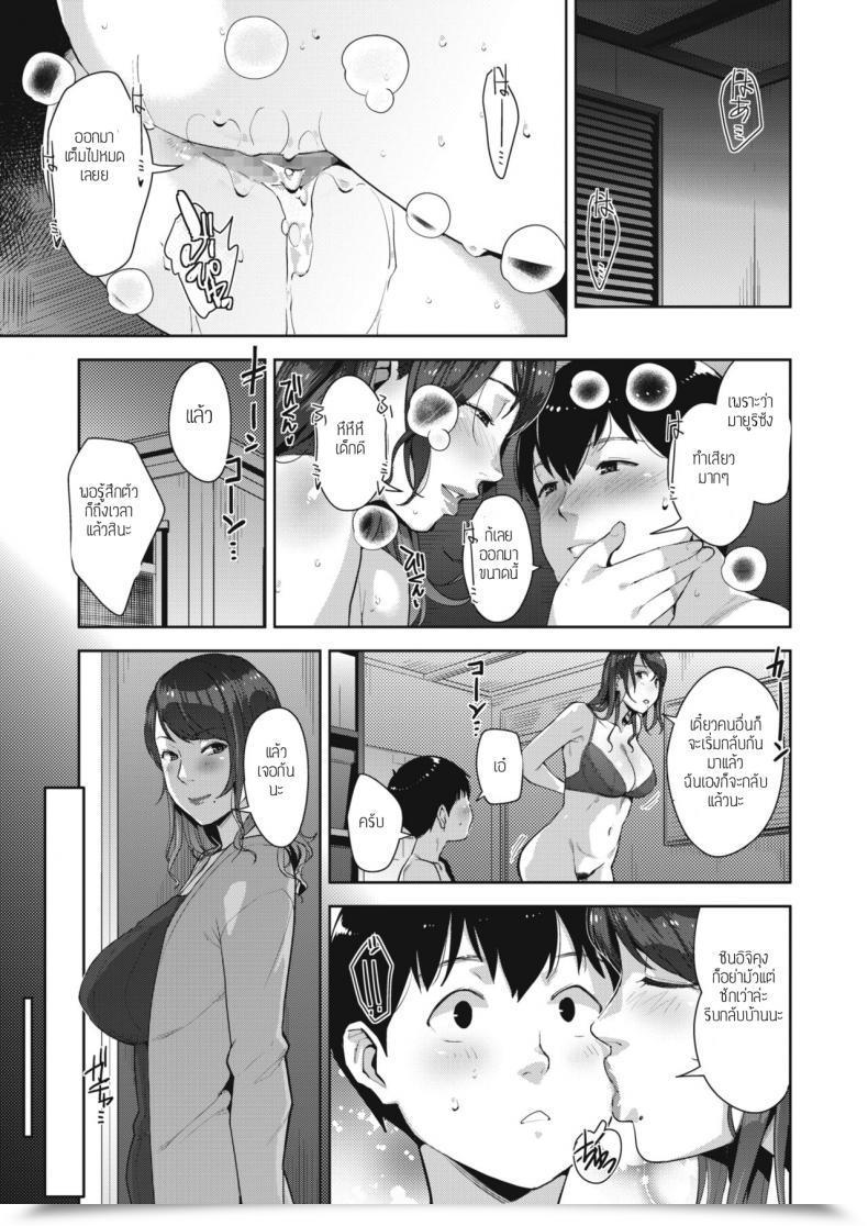 Doujin Sugi G Binkan Na Tokoro โดจินแปลไทย 41