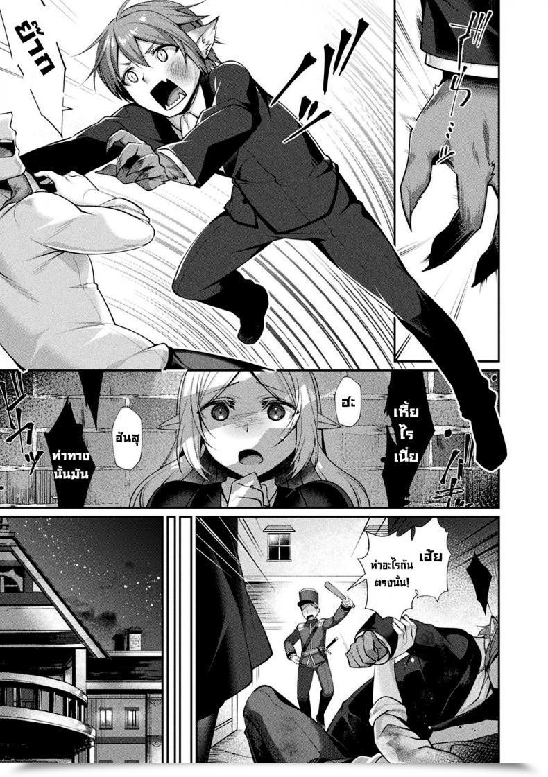 Doujin Konshin Chuukenppoi โดจินแปลไทย 5