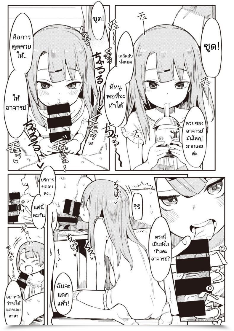 Doujin Henrybird Namaiki Ojou ~Riri Hen~ Cheeky Wealthy Brats ~Riri Version~ Comedian Kairakuten Beast 2020-07 โดจินแปลไทย 13