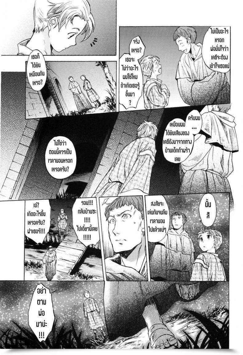 Doujin Sc49 Toko-Ya Heizo โดจินแปลไทย 63