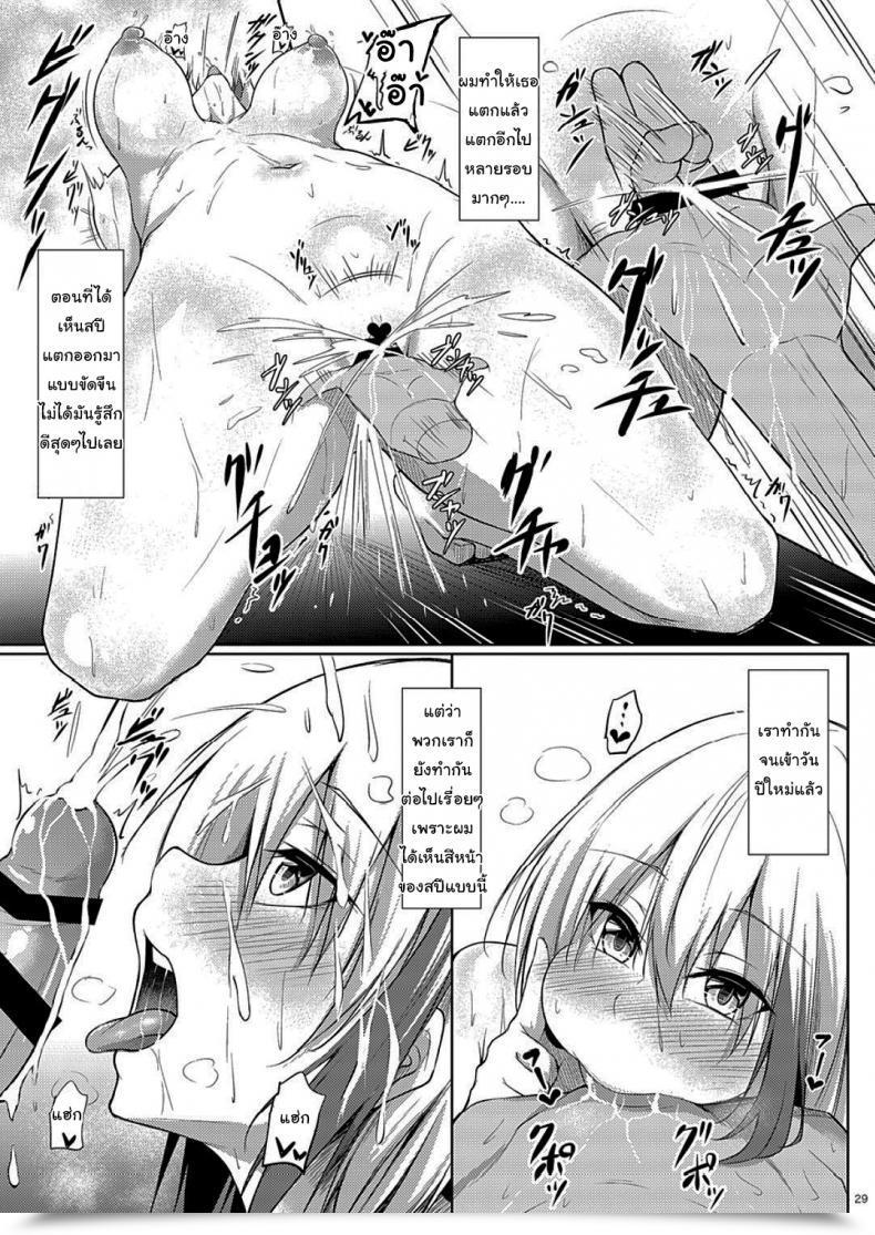 Doujin Gakuen Ketsumeichou Oriue Wato My Overflowing Love For You 3 Azur Lane โดจินแปลไทย 55