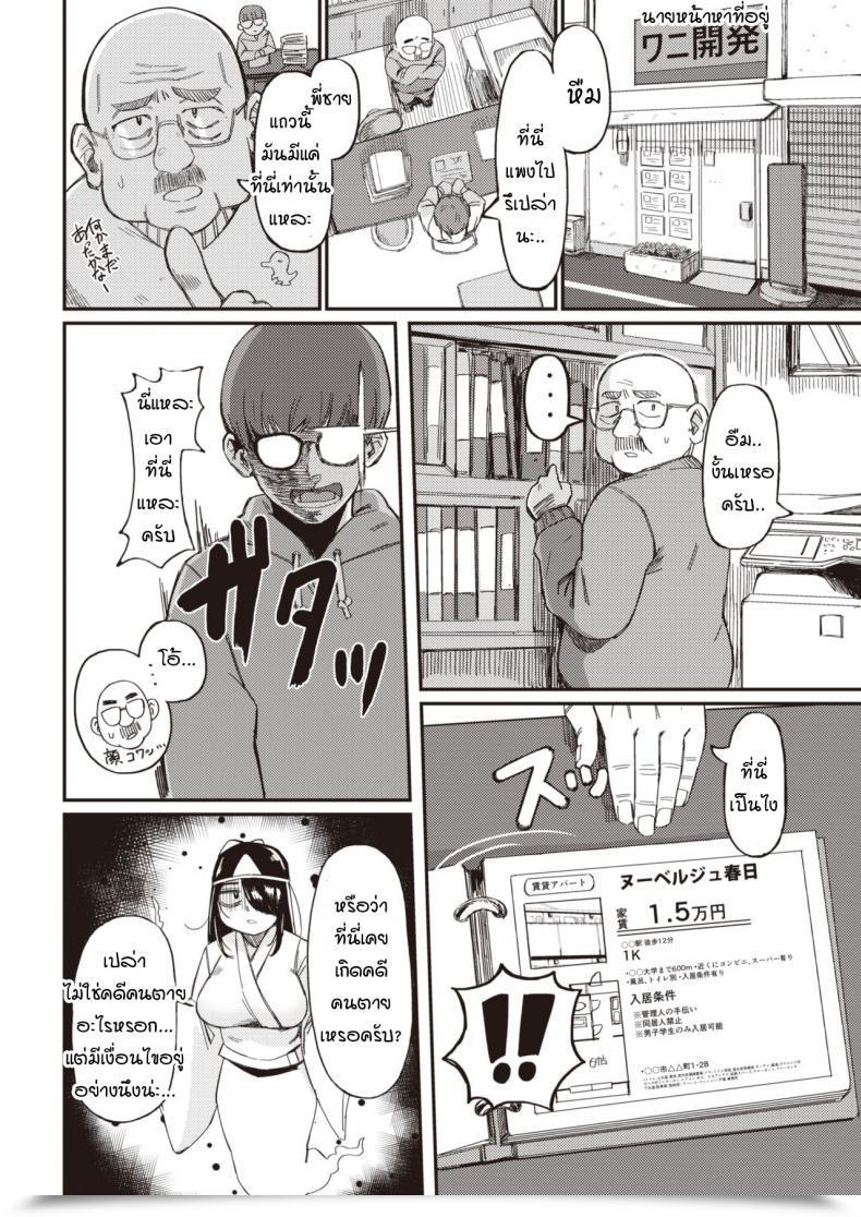 Doujin Geso Smith Yachin No Himitsu โดจินแปลไทย 3