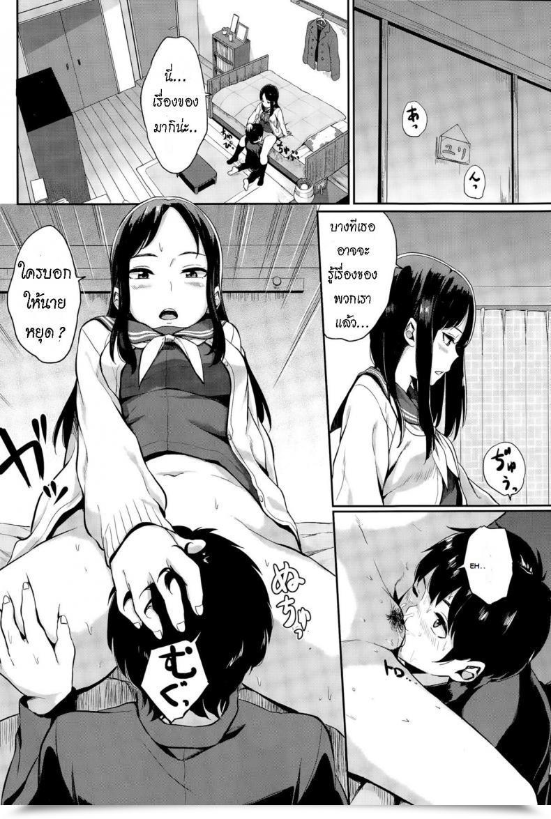 Doujin Yamada Yuuya Yuri No Hana - Lily Flower ไทย โดจินแปลไทย 19